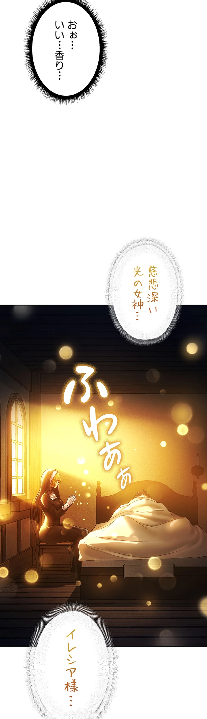 異世界人妻ハンター - Page 33